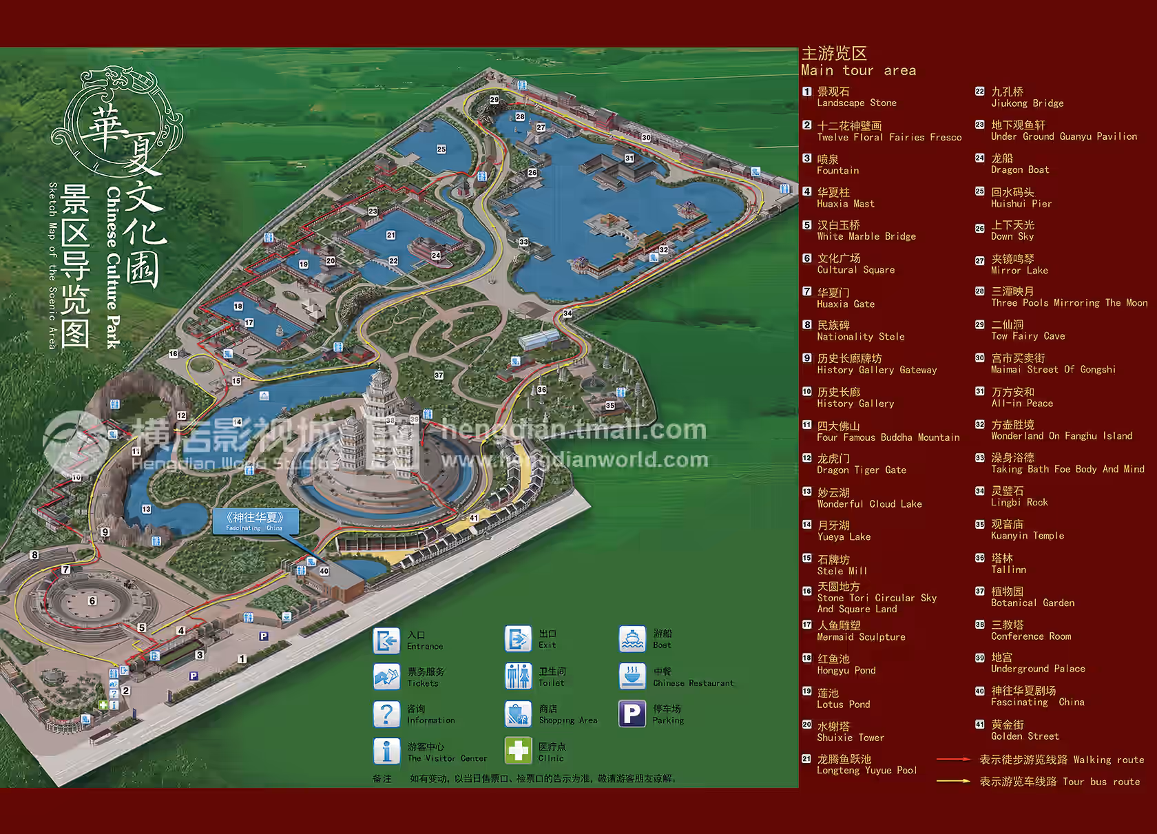 Hengdian World Studios Scenic Area