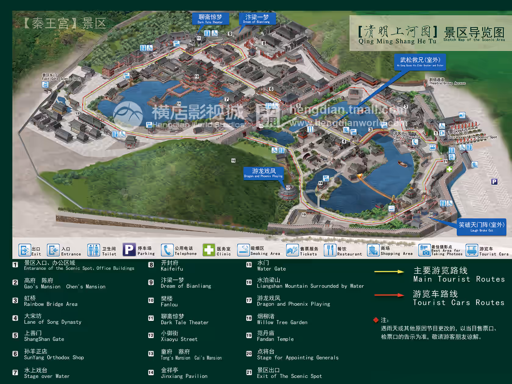 Hengdian World Studios Scenic Area